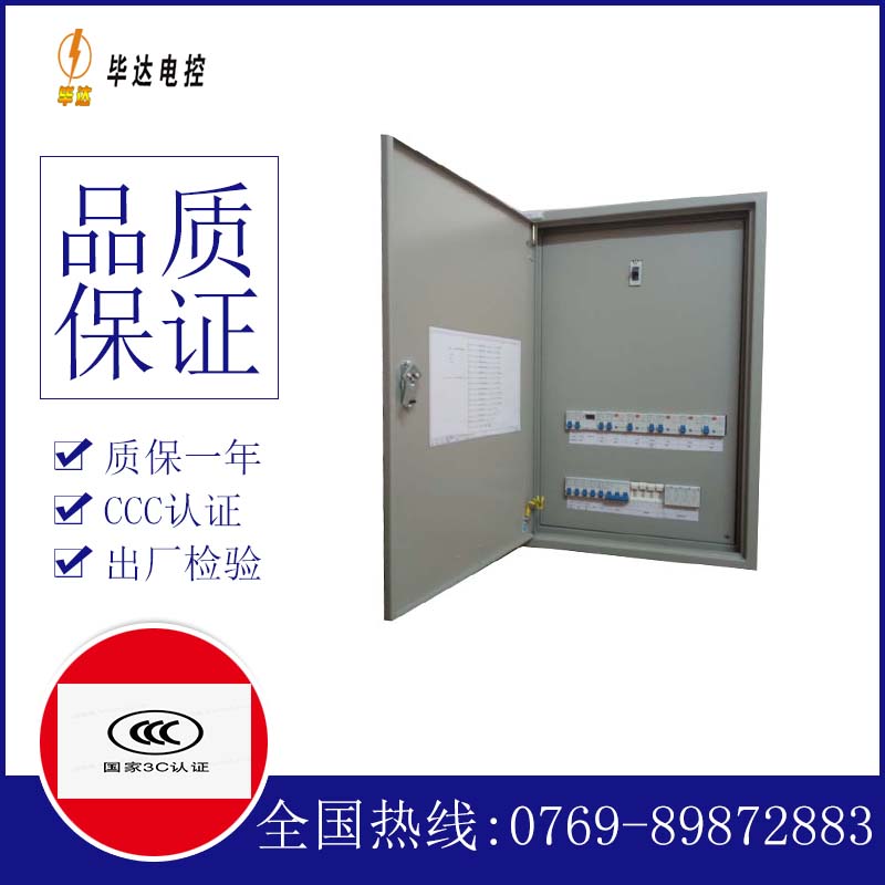 丰润成套配电箱